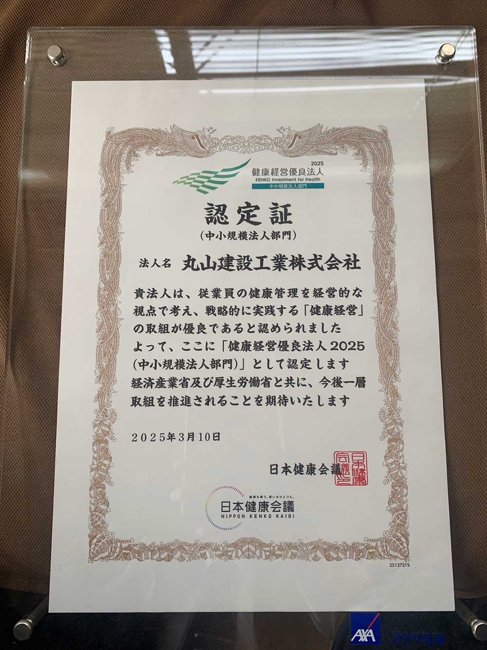 山崎竜馬